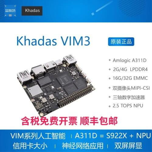 VIM3 A311D S922X 5.0 TOPs NPU Development Board Artificial Intelligence