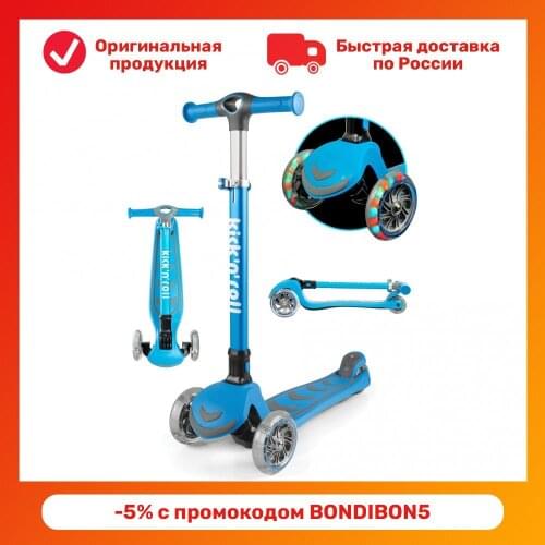 Kick'n'Roll Three-wheeled Scooters