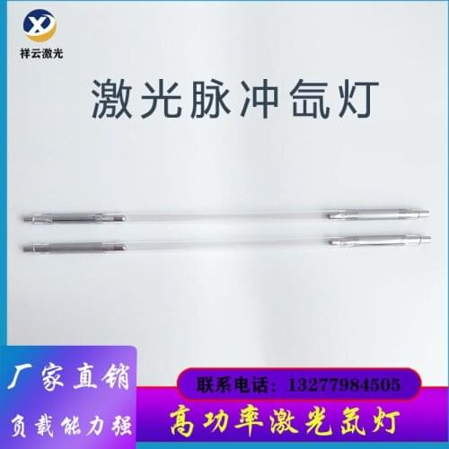 8*140*280 YAG Xenon laser/xenon lamp/pulse laser xenon lamp total length 280 laser xenon lamp