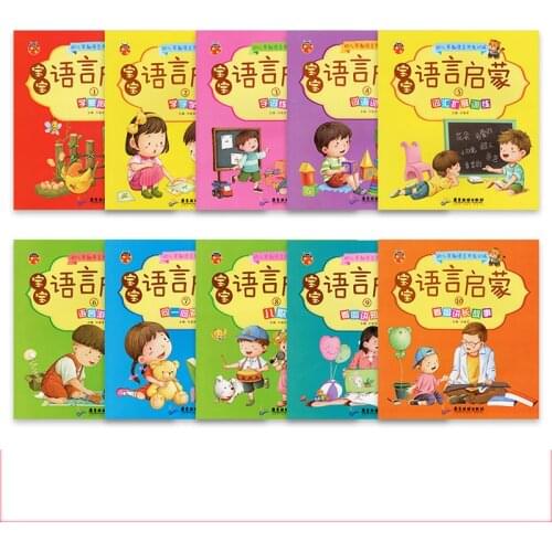 10 sets of childrens picture story books parent-child enlightenment education story books 0-6 years old childrens stories