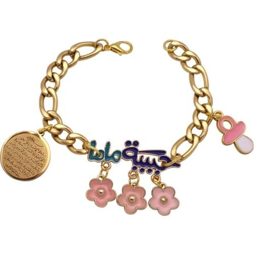 Islam quran AYATUL KURSI mothers baby baby Bracelet girl boy jewelry