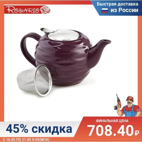 ROSARIO Metal Teapots