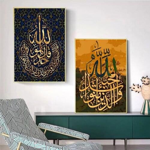 Islamic Calligraphy Canvas Paintings on The Wall Muslim Religious Posters and Print Modern Wall Art Pictures for Home Decoration
