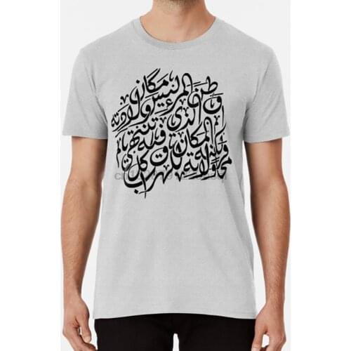 Arabic Calligraphy Home T shirt arabic calligraphy exotic islam islamic ink arab egypt egyptian middle east