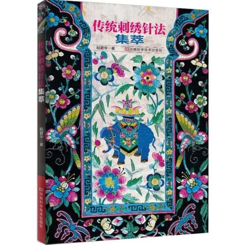 New Traditional Embroidery Book / Chinese Handmade Craft DIY Book