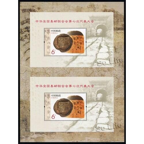 2013-10 M, 7th Congress of China Philatelic Federation, 2 siamesed Miniature sheets . China Post Stamp , Philately , Collection
