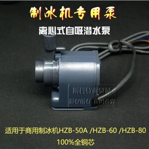 New Commercial ice machine water pump accessories HZB-50A/50/60/80 circulating water pump submersible pump
