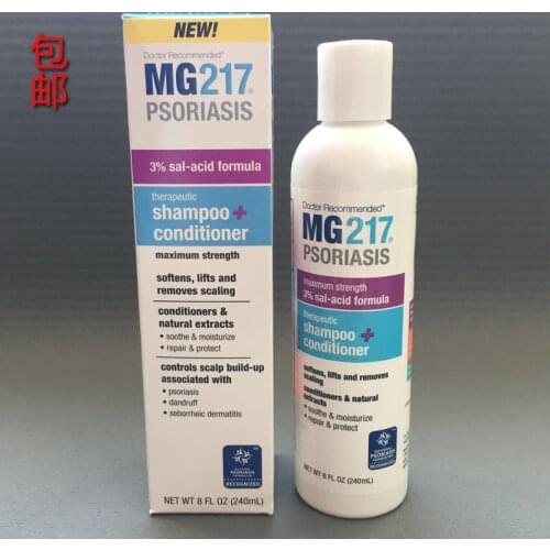 Original USA hair lotions MG217 ointment Coal tar psoriasis dandruff Remove dead skin ointment Shampoo and conditioner 240ml