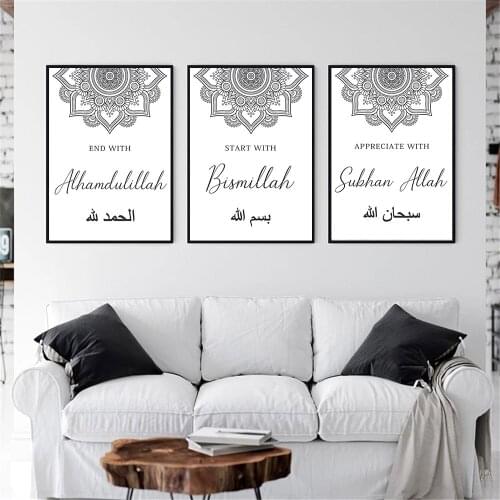 Alhamdulillah Bismillah Posters Islamic Quotes Wall Art Canvas Painting Blooming Floral Print Muslim Wall Pictures Home Decor