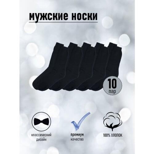 MILANTEX Mens Summer Socks