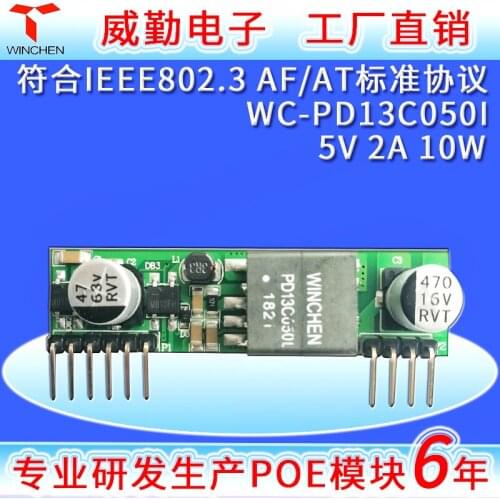 Af Plug-in Isolated PoE Module 5V 2A 10W PoE Module PD Power Receiving Module PD Module