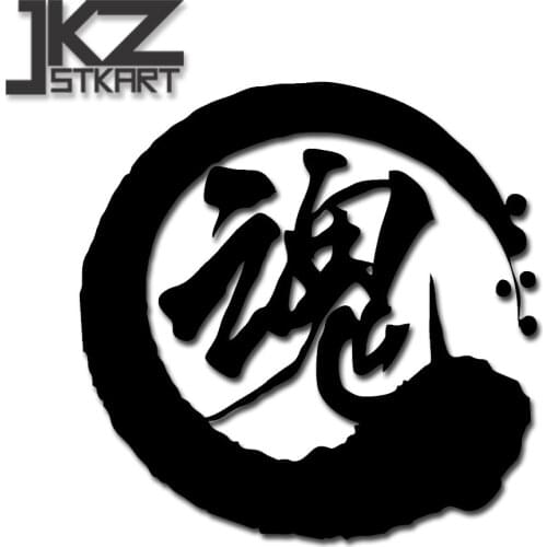 JKZ STKART Vinyl Die Cut Stickers Decals Chinese Kanji Soul ink 12 x 12 cm ATV Car Motor Bike Truck Helmet Decorated Stickers
