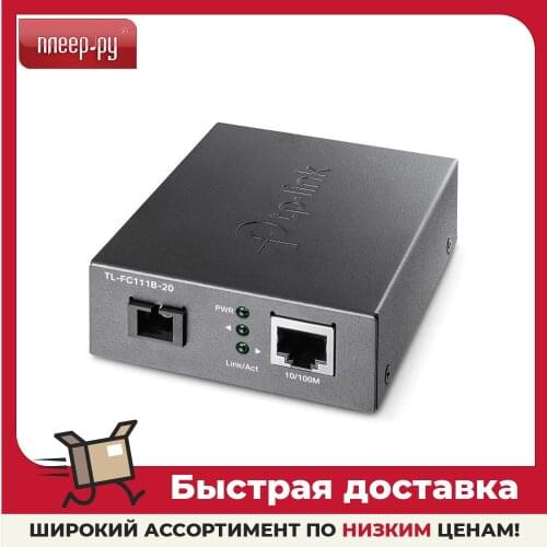 TP-LINK Computer Cables