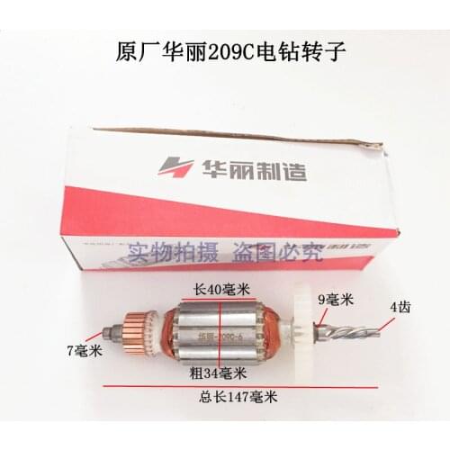 4 teeth 209C62029 hand electric drill rotor stator