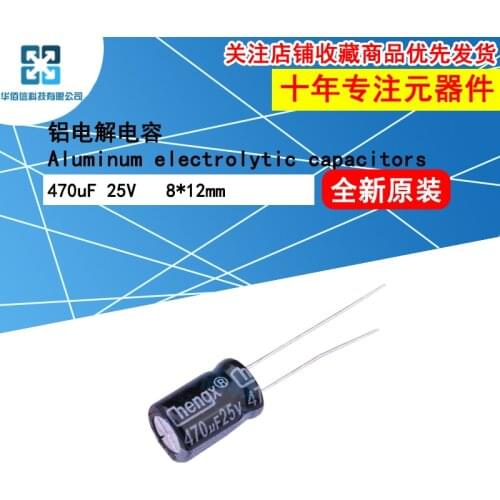 5pcs/Lot Aluminum Electrolytic Capacitors 470uF 25V 8*12mm Foot Putch 3.5mm ±20% Accuracy 2000Hrs