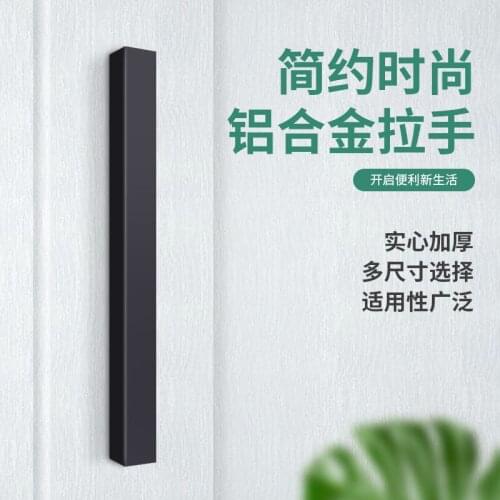 Cabinet drawer handle European modern simple aluminum alloy lengthened Nordic wardrobe door handle
