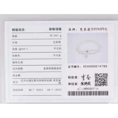 NYMPH Certificate of authenticity