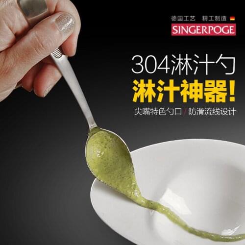 304 stainless steel multi-purpose sauce seasoning spoon flavoring oil soup chef dripping sauce scratch sauce strip kitchen tool