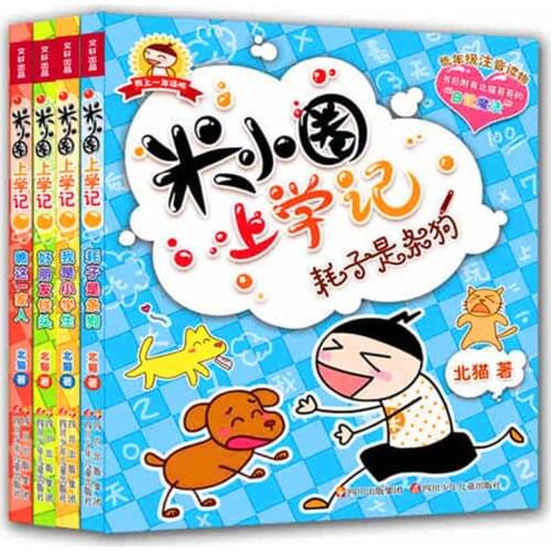 Kids Chinese reading book pinyin pictures love to go to school for children age 6-10-Mixiaoquan school life ,set of 4 books
