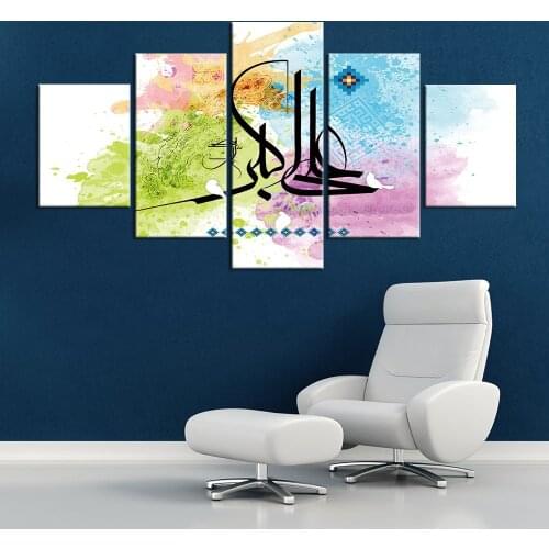 5 Pcs Colorful Islamic Religion Quote Wall Art Posters Canvas Decorative Pictures HD Paintings Home Decor Living Room Decoration