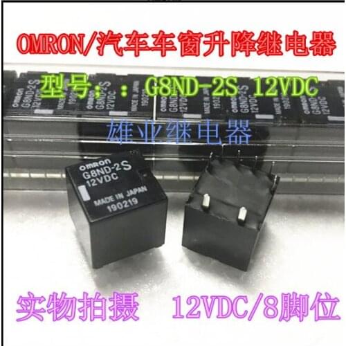 Car auto 12V relay G8ND-2S-12VDC G8ND2S12VDC G8ND 2S 12VDC 8PIN