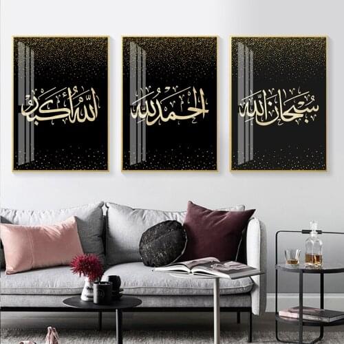 Islamic Calligraphy Matt Gold Allah Arabic Modern Posters Canvas Painting Wall Art Print Pictures Living Room Home Decoration