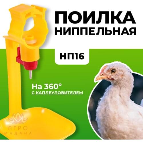 Minifermer Products For Farm Animals