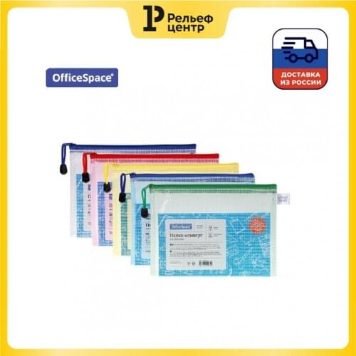 OfficeSpace Stationery Folders