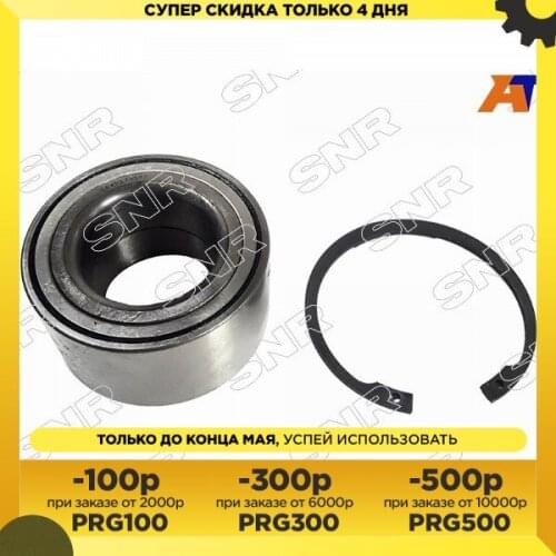 SNR Auto Parts