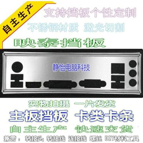 IO I/O Shield Back Plate BackPlate BackPlates Blende Bracket For BIOSTAR A880GU3 A880GZ H55A+ TA880GU3
