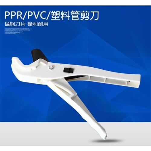 PPR aluminum plastic pipe fast scissors pipe cutter ABS material handle manganese steel blade extremely sharp