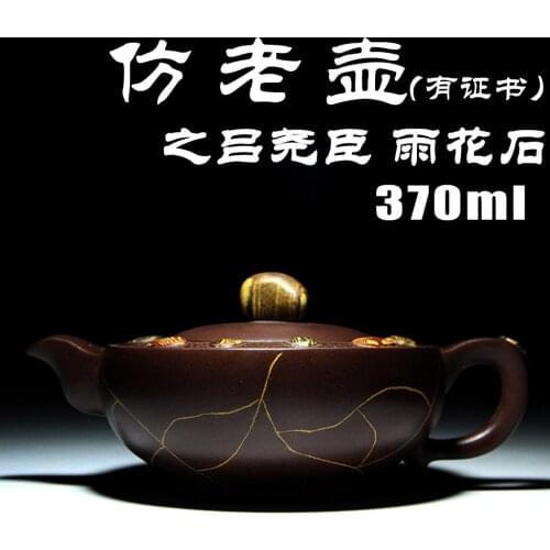 Yixing teapot genuine hand-made imitation old teapots rain flower stone mine old purple mud