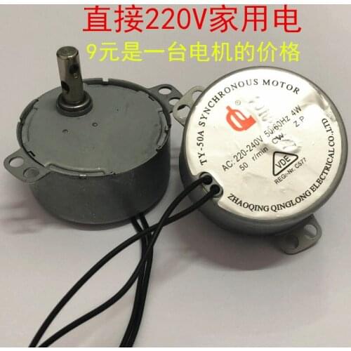 TY-50A Turn Light Small Motor 4W Turn Light Special Synchronous Motor Mute Motor