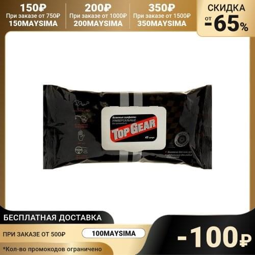 TOPGEAR Personal Hygiene