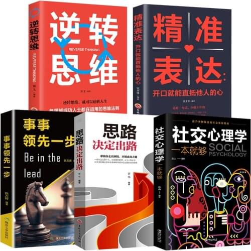 Genuine 5 Volumes Youth Inspiration Do Not Lose At The Starting Line Successful Inspirational Classic