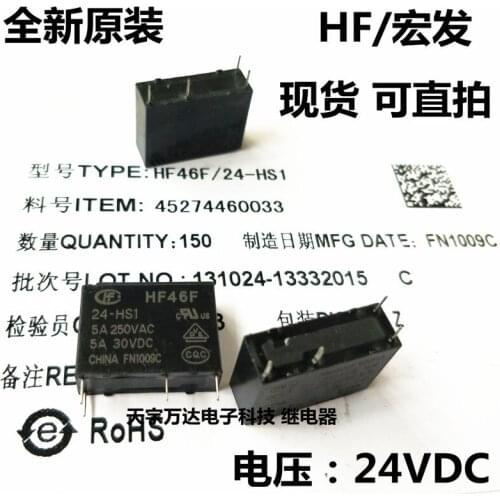 HF46F 24-HS1 24V 5A 24VDC HF14F Relay