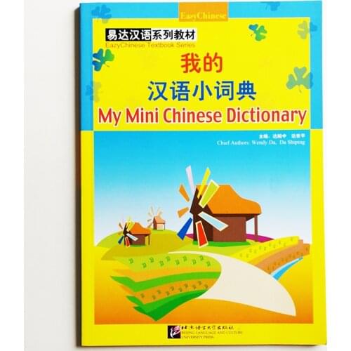 My Mini Chinese Dictionary Easy Chinese Textbook Series 600+ Frequent Chinese Words for Chinese Learners