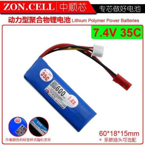 CIS core helicopter model, power tools, water bomb toys, power polymer lithium battery 7.4V 600mAh