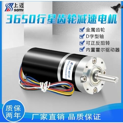 36-3650 brushless dc planetary gear motor 12 v / 24 v large torsion built-in hall 8 mm diameter of axle