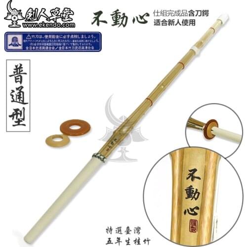 - IKENDO.NET- SN004 - keichiku standard kendo shinai SET with tsuba and tsuba dome bamboos sword
