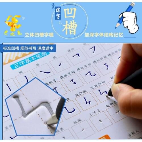 3 Book 3D Groove Magic Auto Dry Copybook Pen Set School Chinese Character Exercise Pupils Beginners Child Calligraphy Practice
