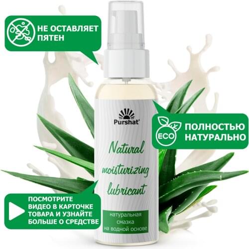 Purshat Erotic Products