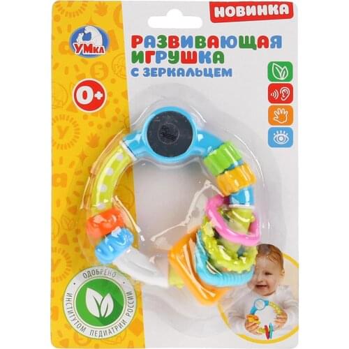 Umka First Toys For A Child
