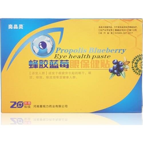 Free shipping Propolis, Blueberry Eye Pad, Relieve Eye Fatigue, Students Dry Eyes, Computer Vision, 10 Pairs/ Box