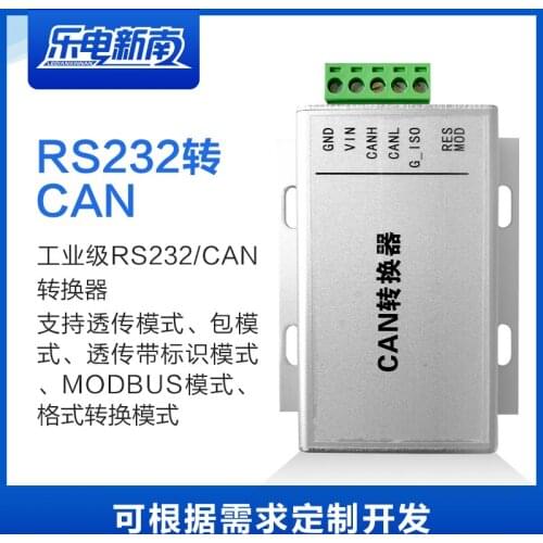 RS232 to can isolation type with protection replacement Zhou Ligong industrial quality can customize 232tocan