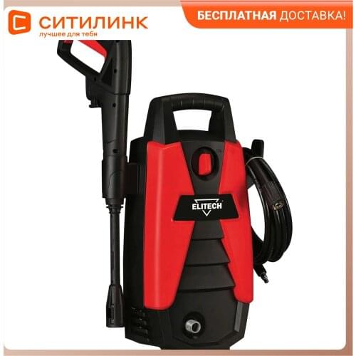 ELITECH Mini Car Washes