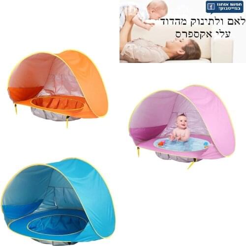 Summer seaside Baby Beach Tent Pop Up Portable Shade Pool UV Protection Sun Shelter for Infant nice play water gift