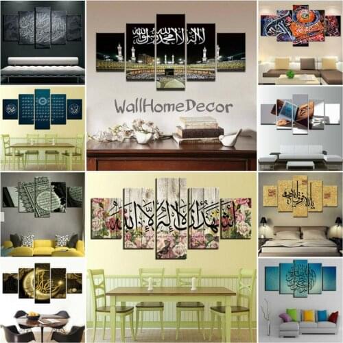 5 Panels HD Print 10 SET Islamic Word Calligraphy Allah The Qur'An Posters Religious Wall Modular Painting for Living Room