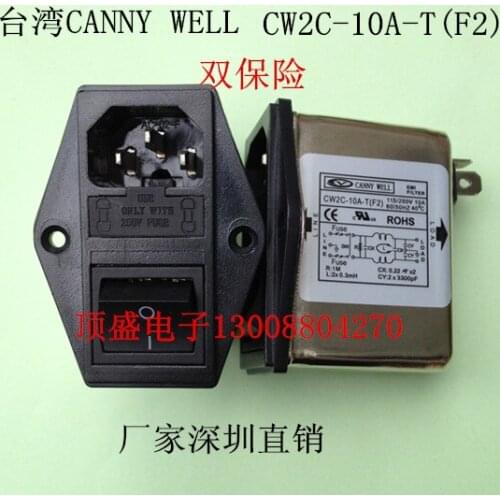 5pcs/lot) CW2C-10A-T (F2) Taiwan CANNYWELL three in one socket switch dual insurance EMI power filter