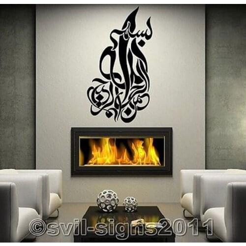 Arabic Calligraphy Wall Sticker Car Decal Vinyl Stickers Decor Mural Art Living Room Home Decoration Islam Style Wall Decal